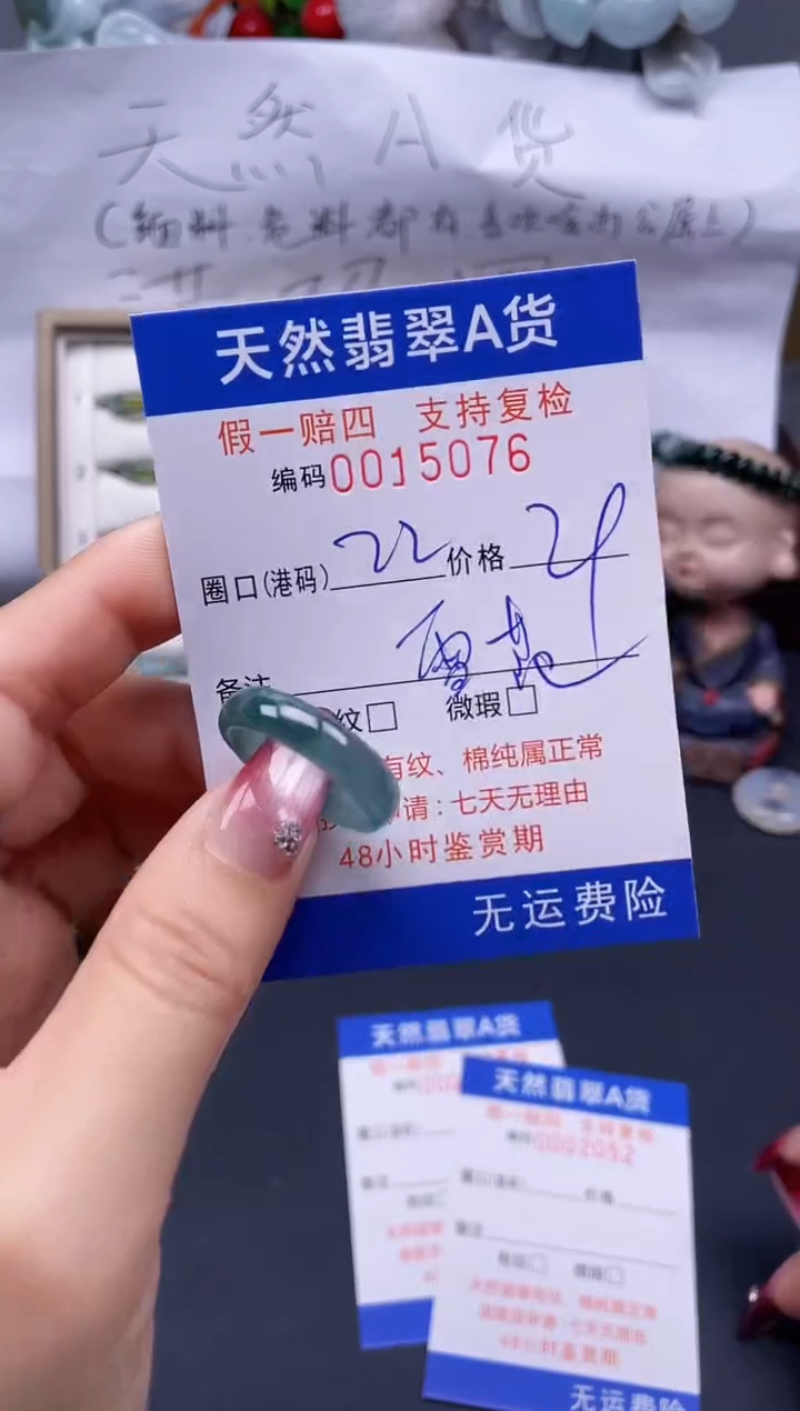 【闪购商品】翡翠戒指未镶嵌22*15076..