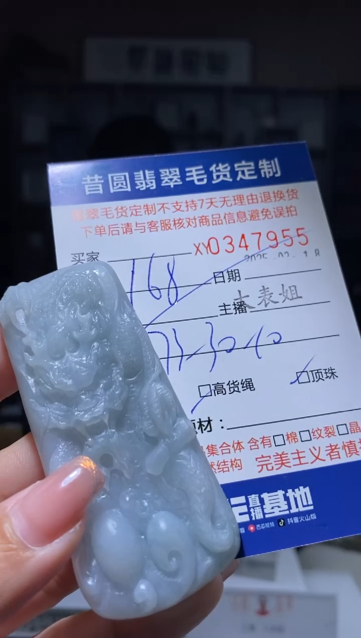 【闪购商品】定制翡翠未镶嵌翡翠347955