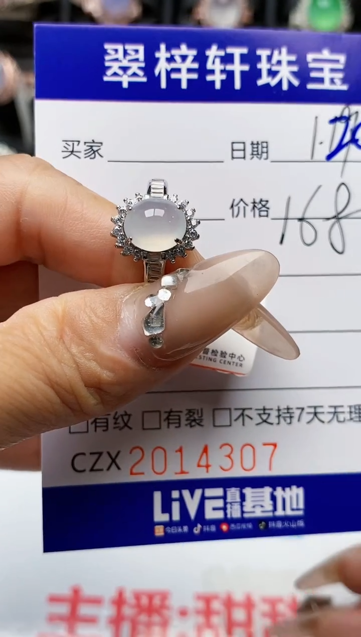 【闪购商品】翡翠戒指银S925镶嵌4307