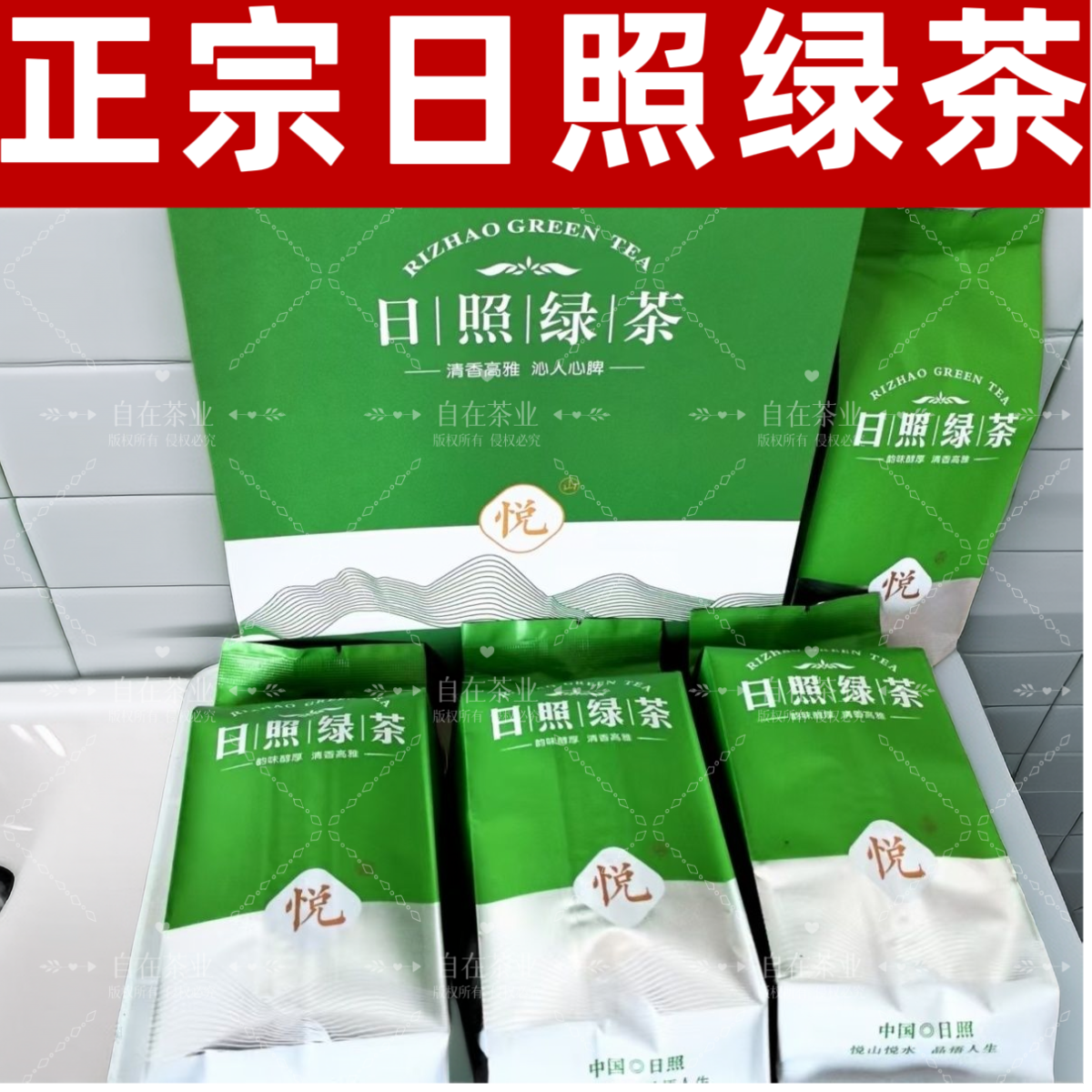 日照绿茶浓香型板栗香耐冲泡有沙口味道好实惠口粮茶