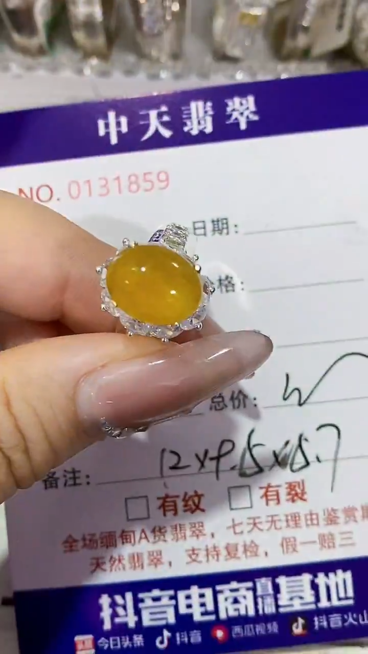 未镶嵌戒指翡翠未镶嵌1859