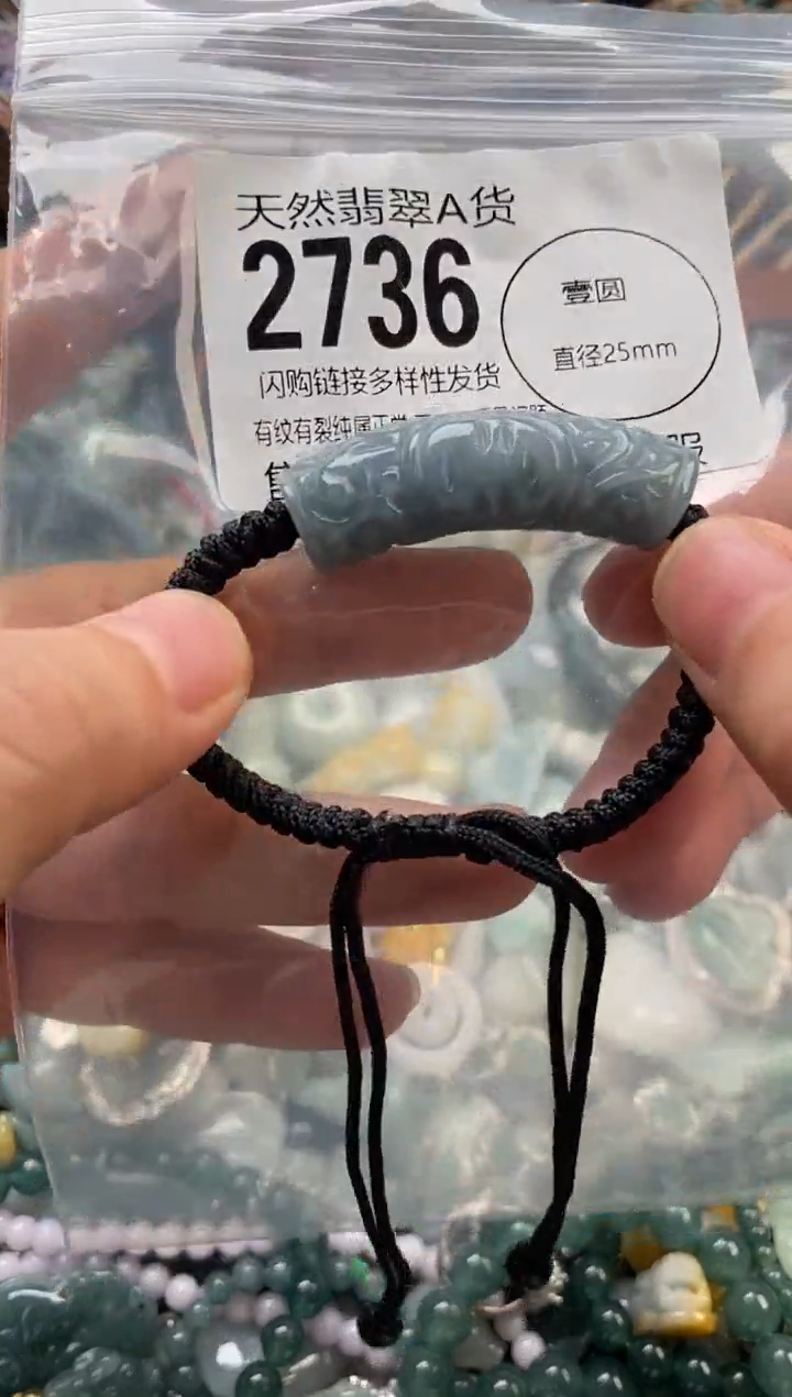 颈饰未镶嵌翡翠翡翠2736