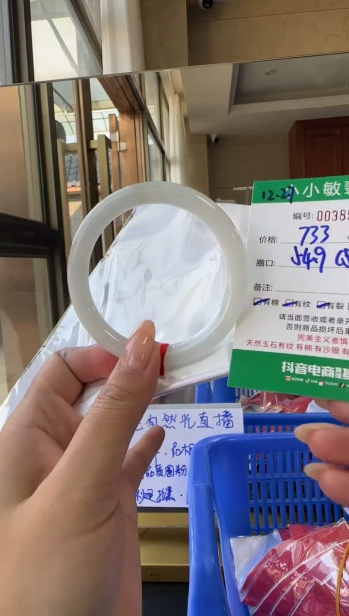 未镶嵌手镯翡翠A货手镯/微瑕