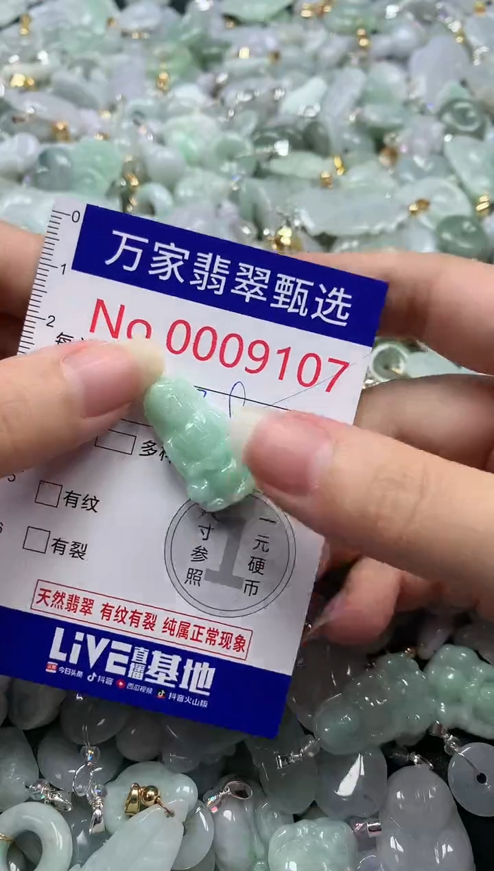 吊坠(不含链)未镶嵌翡翠9107