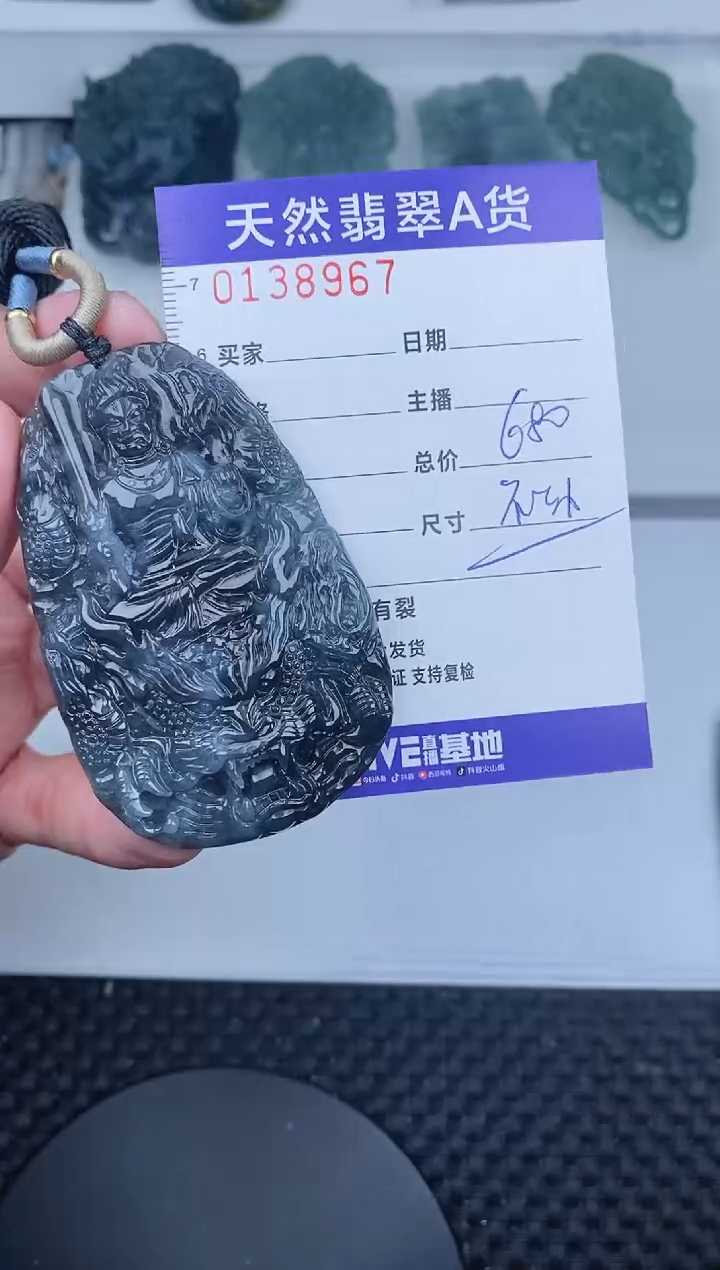 【闪购商品】翡翠颈饰未镶嵌       967