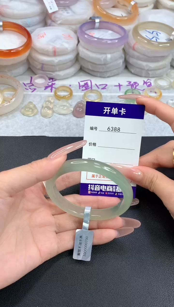 【闪购商品】玛瑙/玉髓手镯未镶嵌6388圈口56