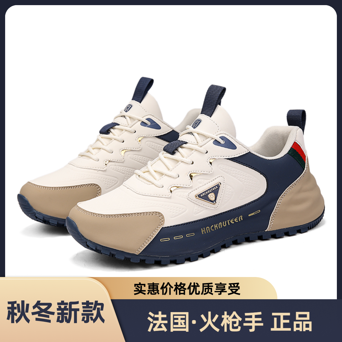 火枪手全皮面秋冬新款手工定制鞋运动休闲保暖内增高帕拉鞋1638