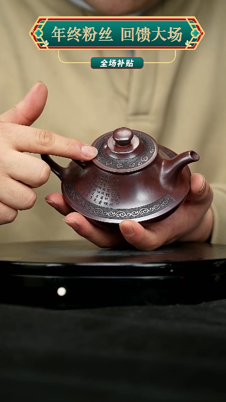 【闪购商品】宜兴原矿高端紫砂61