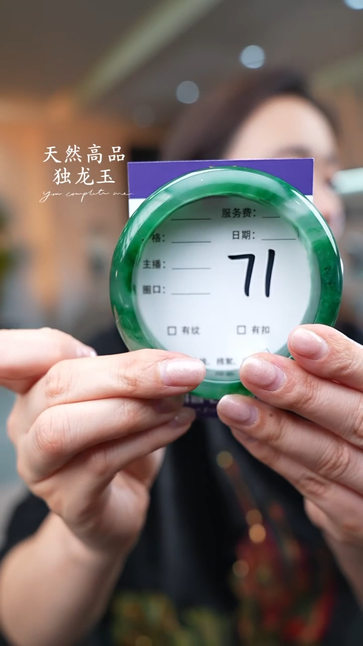 【闪购商品】石英质玉手镯未镶嵌71