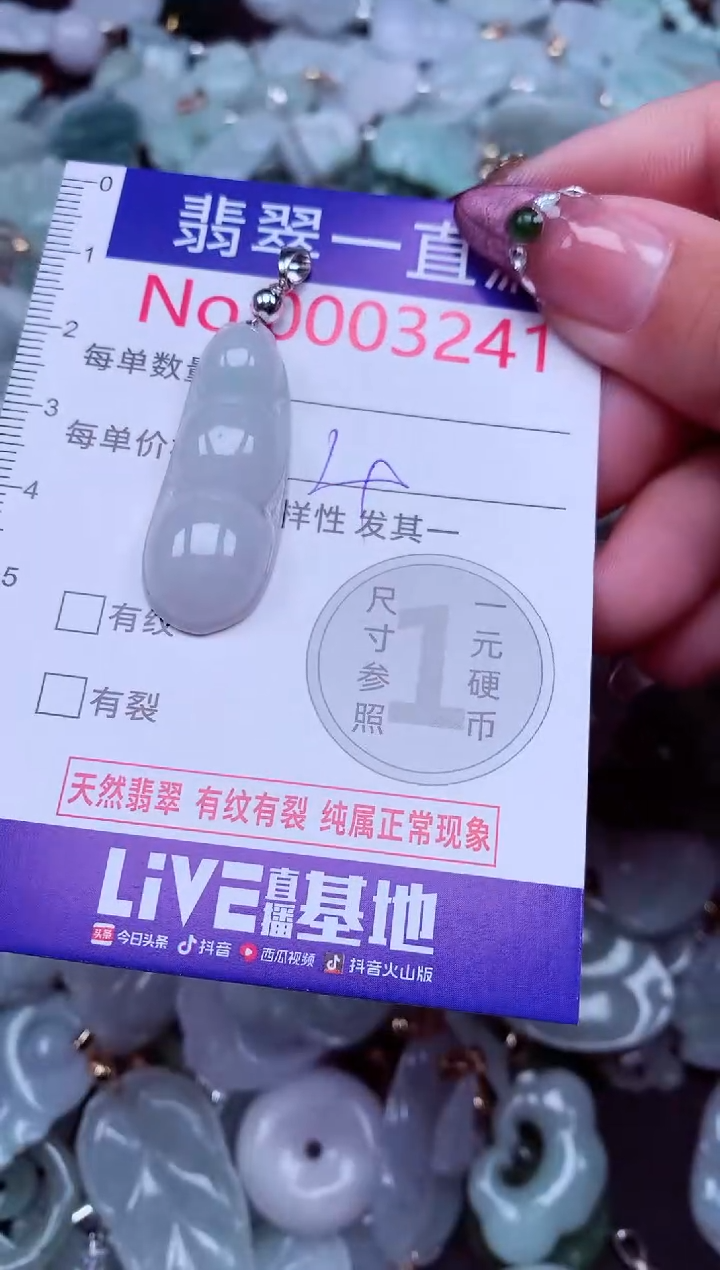 吊坠(不含链)未镶嵌翡翠3241