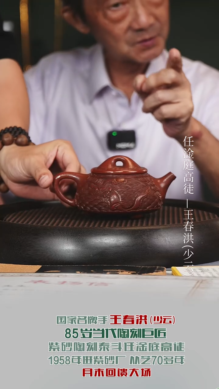 茶壶紫砂WCH46浮雕景舟石瓢大红袍240cc