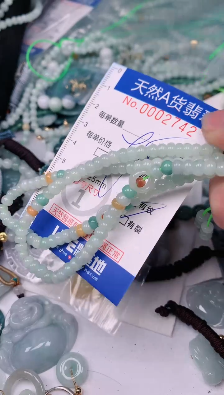 【闪购商品】翡翠颈饰未镶嵌00002742