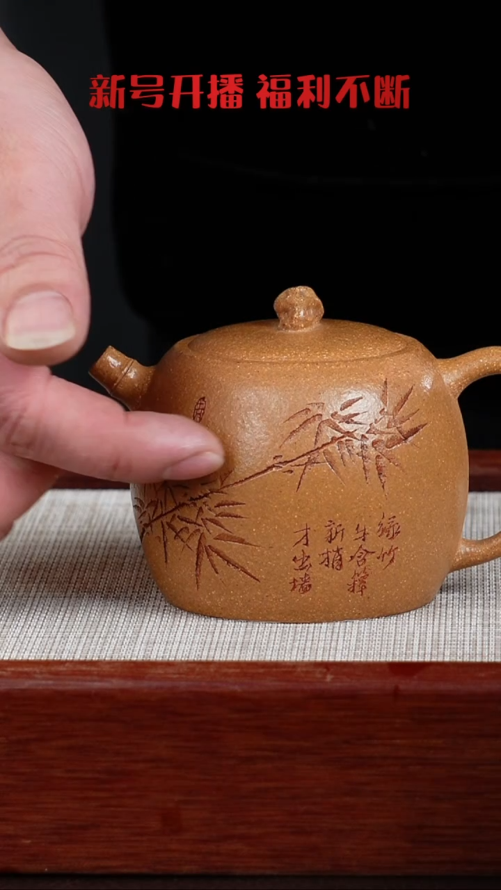 【闪购商品】紫砂茶壶宜兴紫砂壶  0131  A43