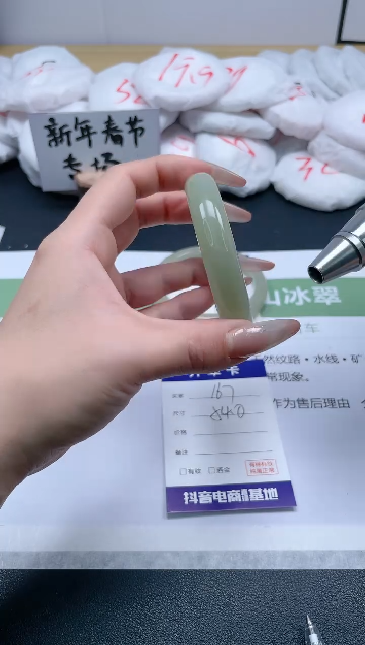 【闪购商品】石英质玉手镯未镶嵌167/54