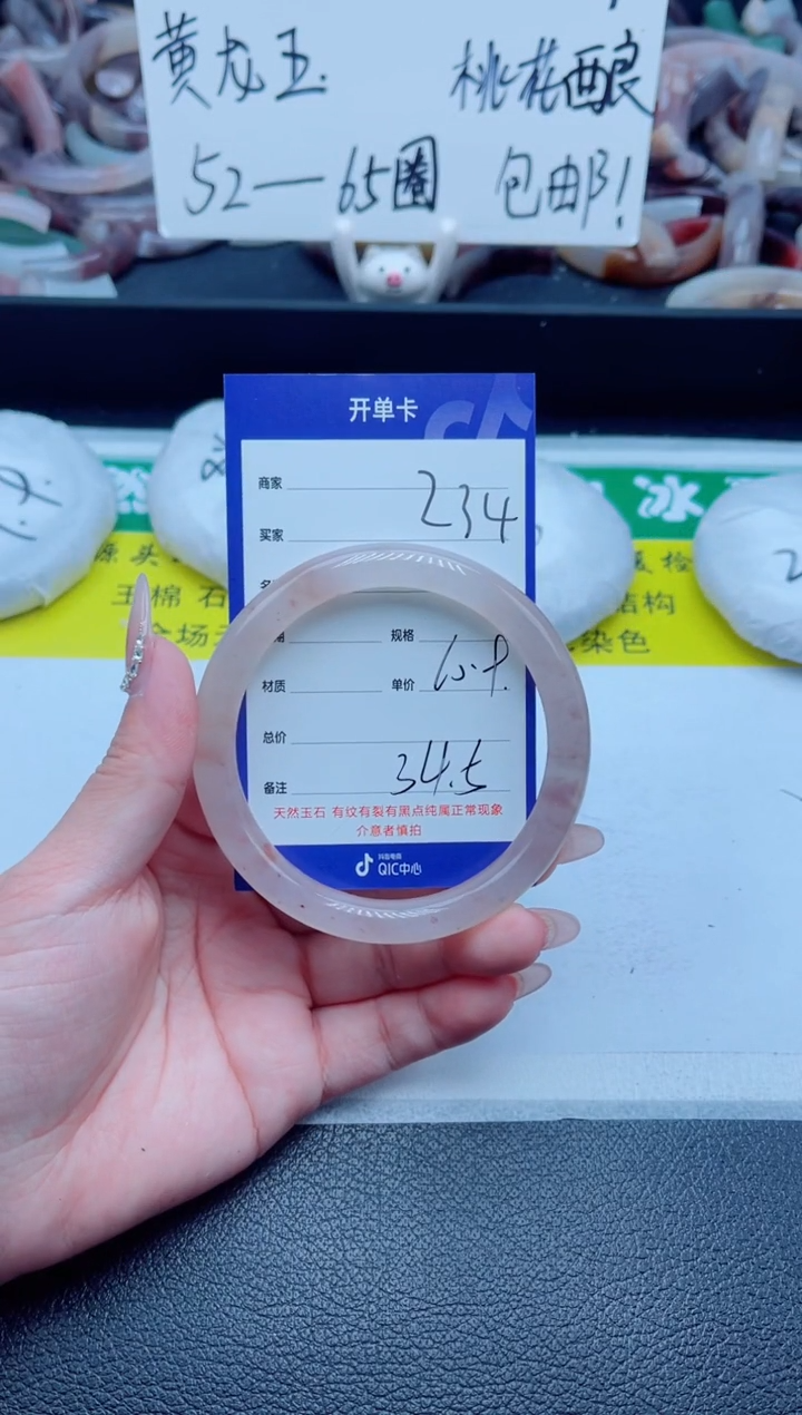 石英质玉手镯未镶嵌234-60