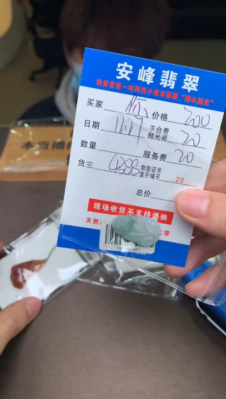 未镶嵌定制翡翠你****SSYD177971
