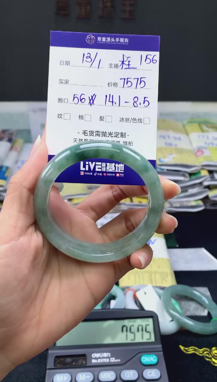 【闪购商品】翡翠戒指未镶嵌翡翠手镯圈口56#7575元