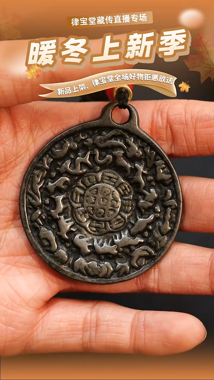 铜铁合金类用****1托甲九宫八卦牌1-0138