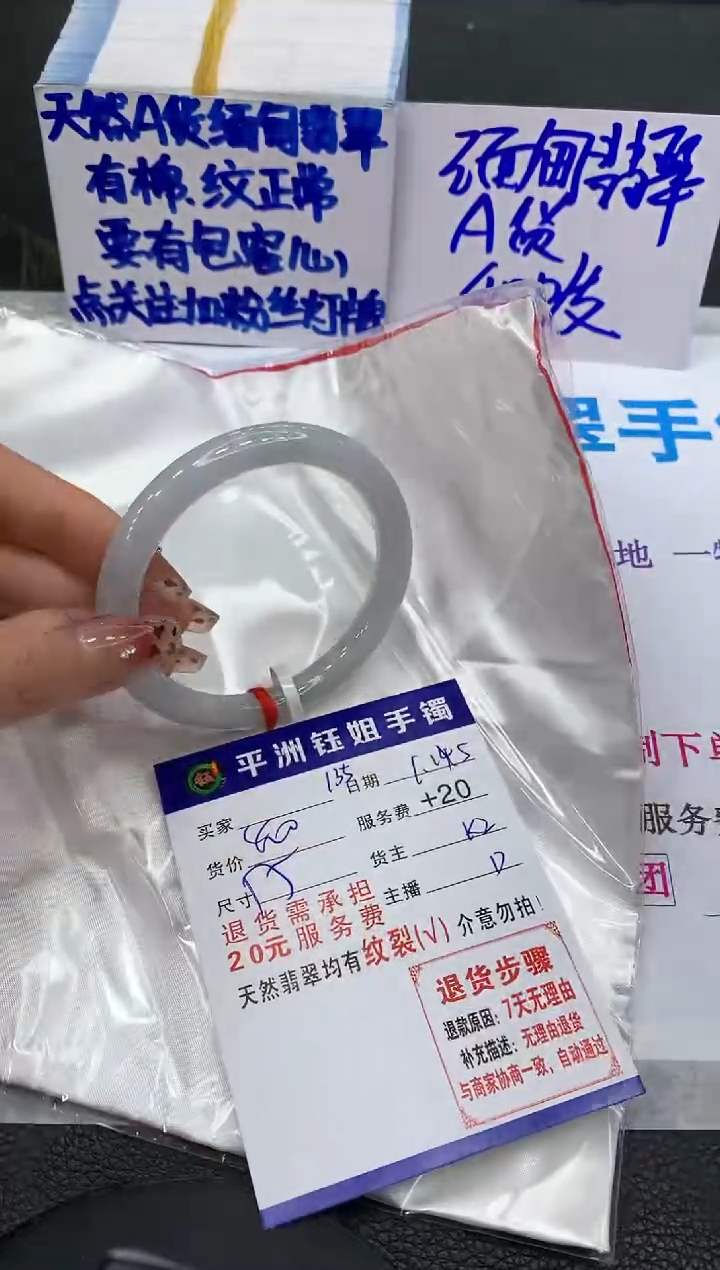 【闪购商品】翡翠手镯未镶嵌1111111111111