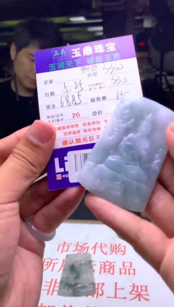 定制翡翠未镶嵌F0189474