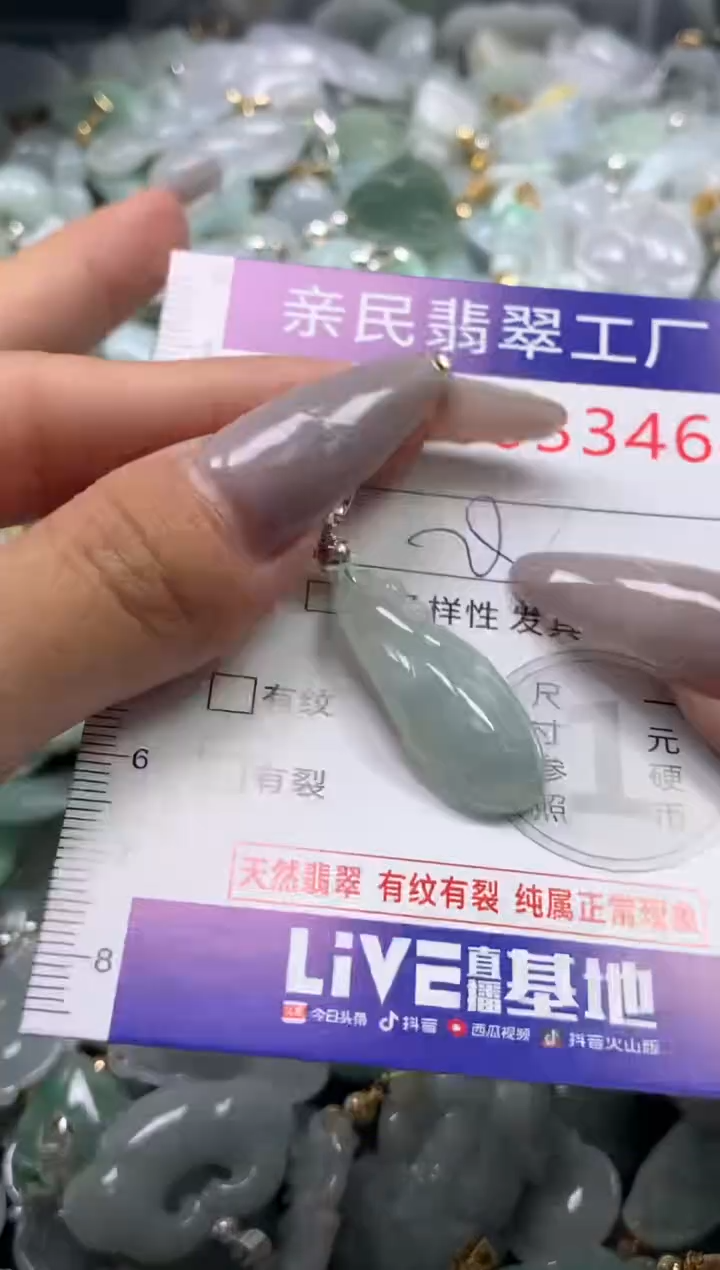 颈饰未镶嵌翡翠3346