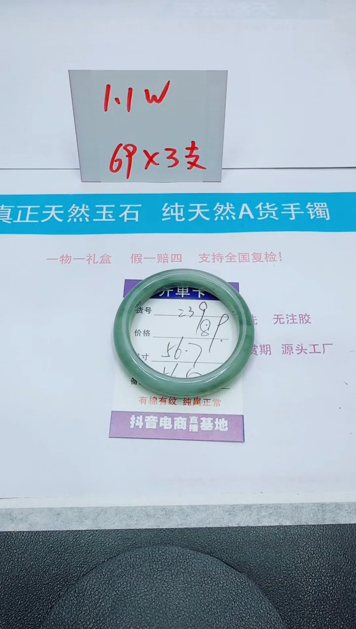 【闪购商品】石英质玉手镯未镶嵌239