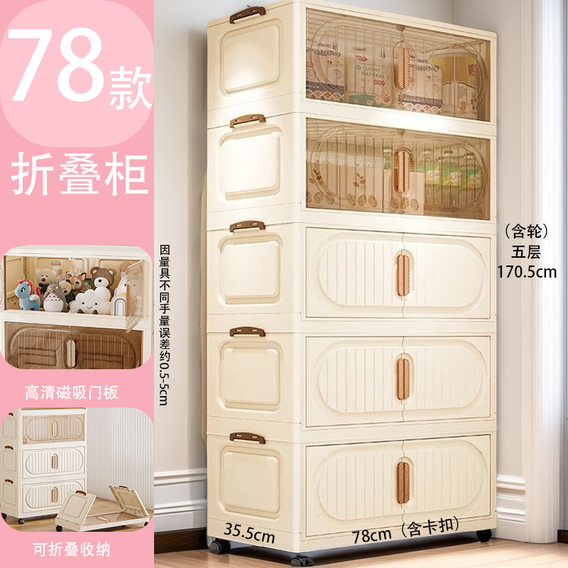 【78面宽】家用免安装可折叠收纳柜客厅卧室零食玩具大容量置物柜