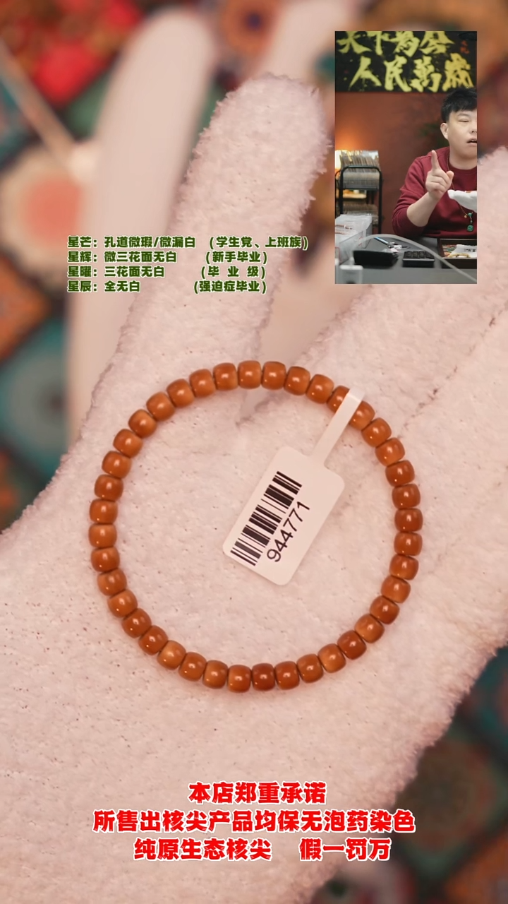 手串橄榄核5.7mm老挝极限弧核尖手串（开播福利款）