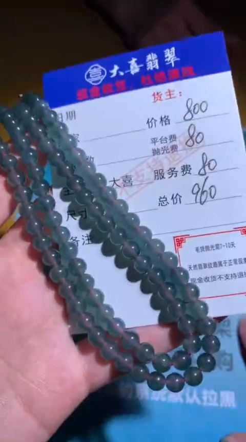 【闪购商品】定制翡翠未镶嵌毛货-不退不换