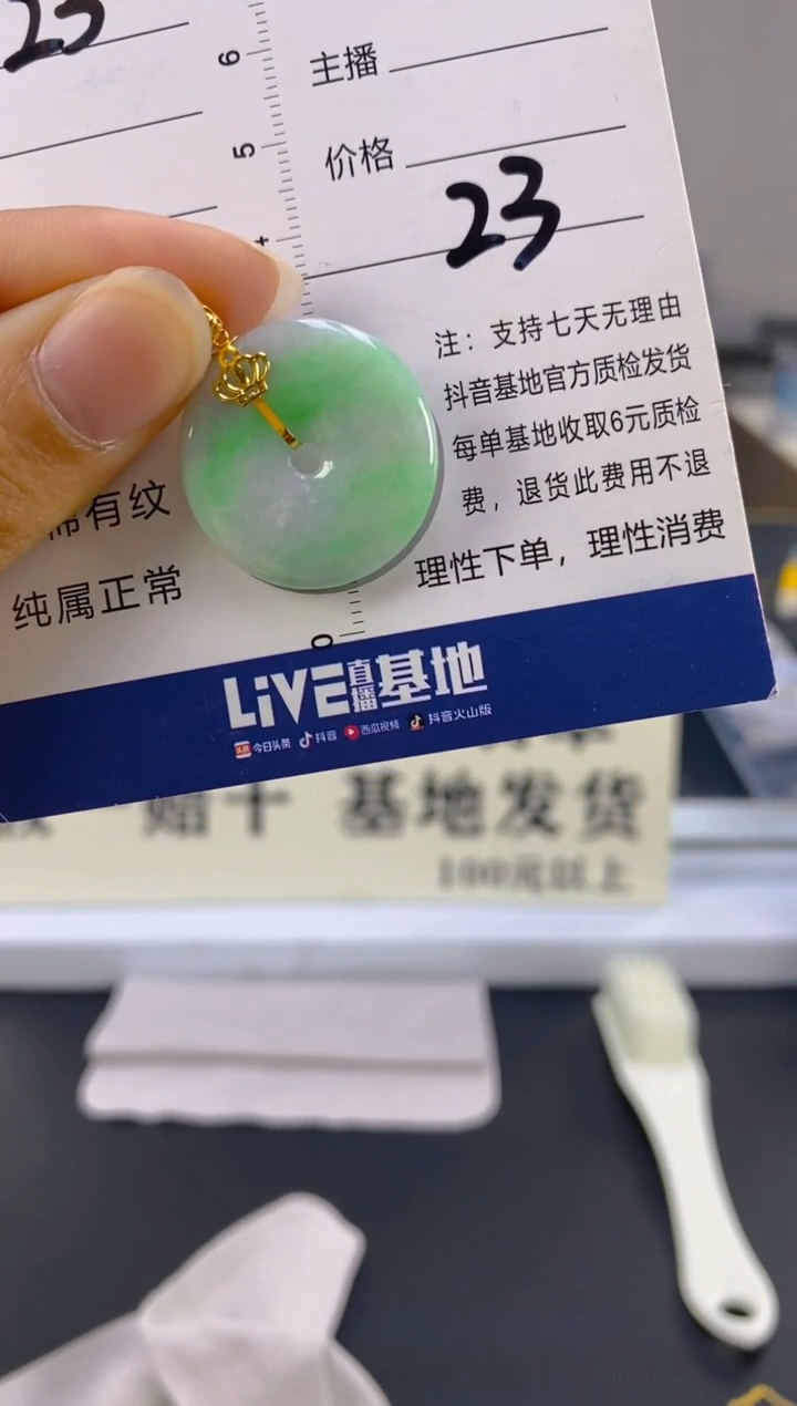 【闪购商品】翡翠颈饰18K金镶嵌天然A货翡翠