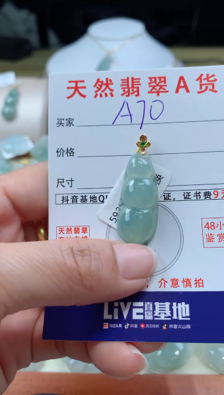 【闪购商品】翡翠颈饰18K金镶嵌天然缅甸a货翡翠