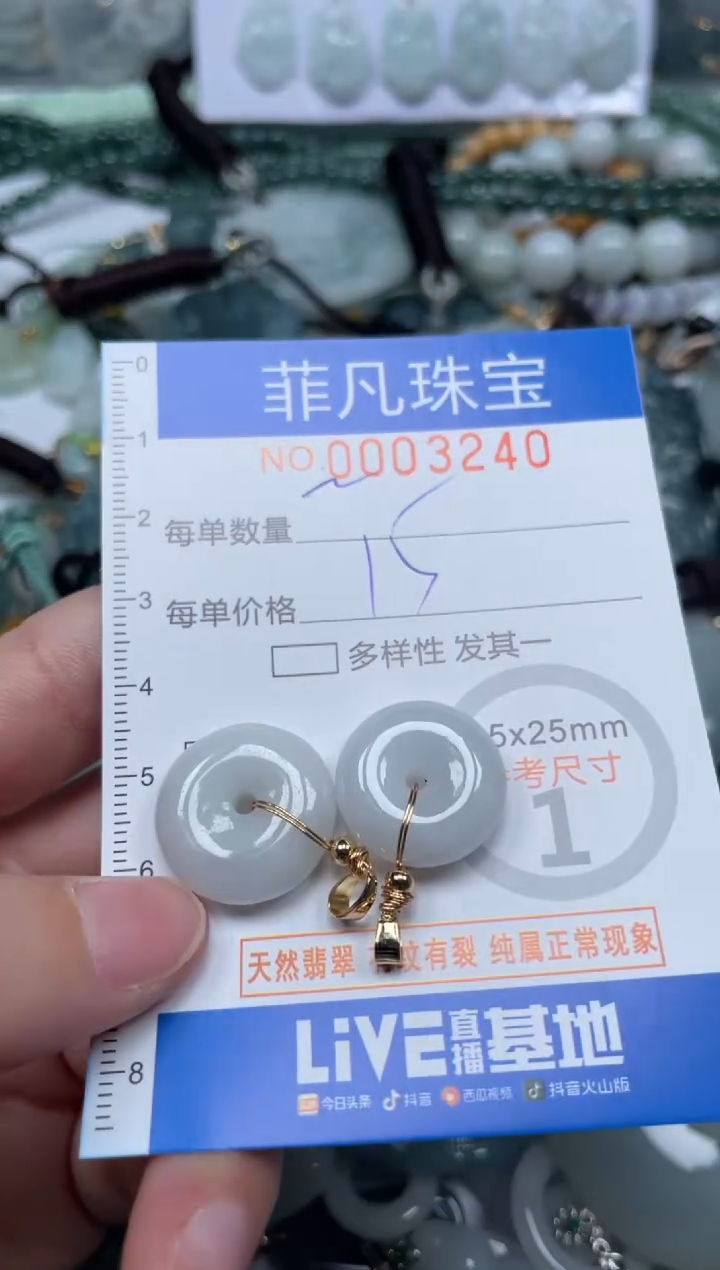 【闪购商品】翡翠颈饰未镶嵌00..3240