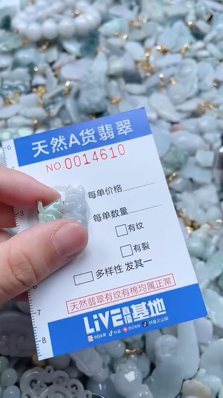 翡翠未镶嵌吊坠(不含链)1