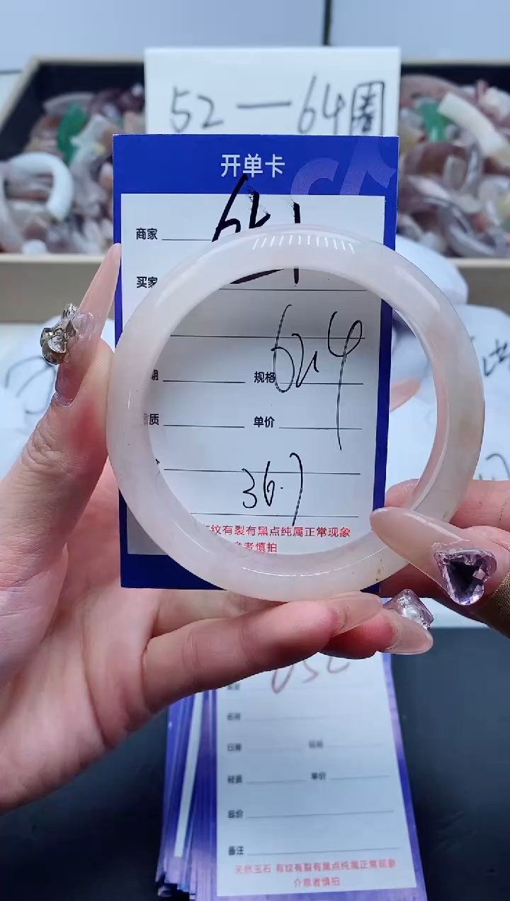 【闪购商品】石英质玉手镯未镶嵌651-62