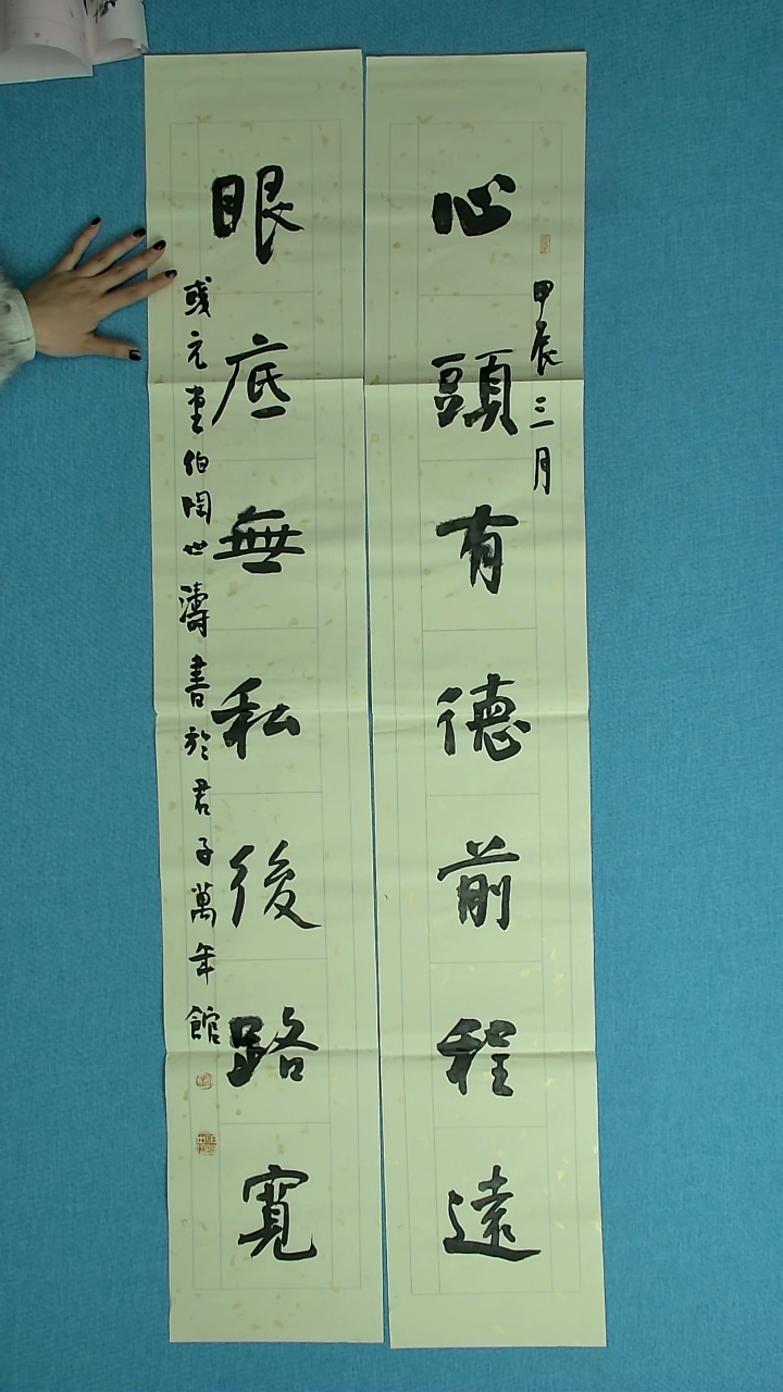 【闪购商品】书法177 河北刘世涛中书协138*23*2