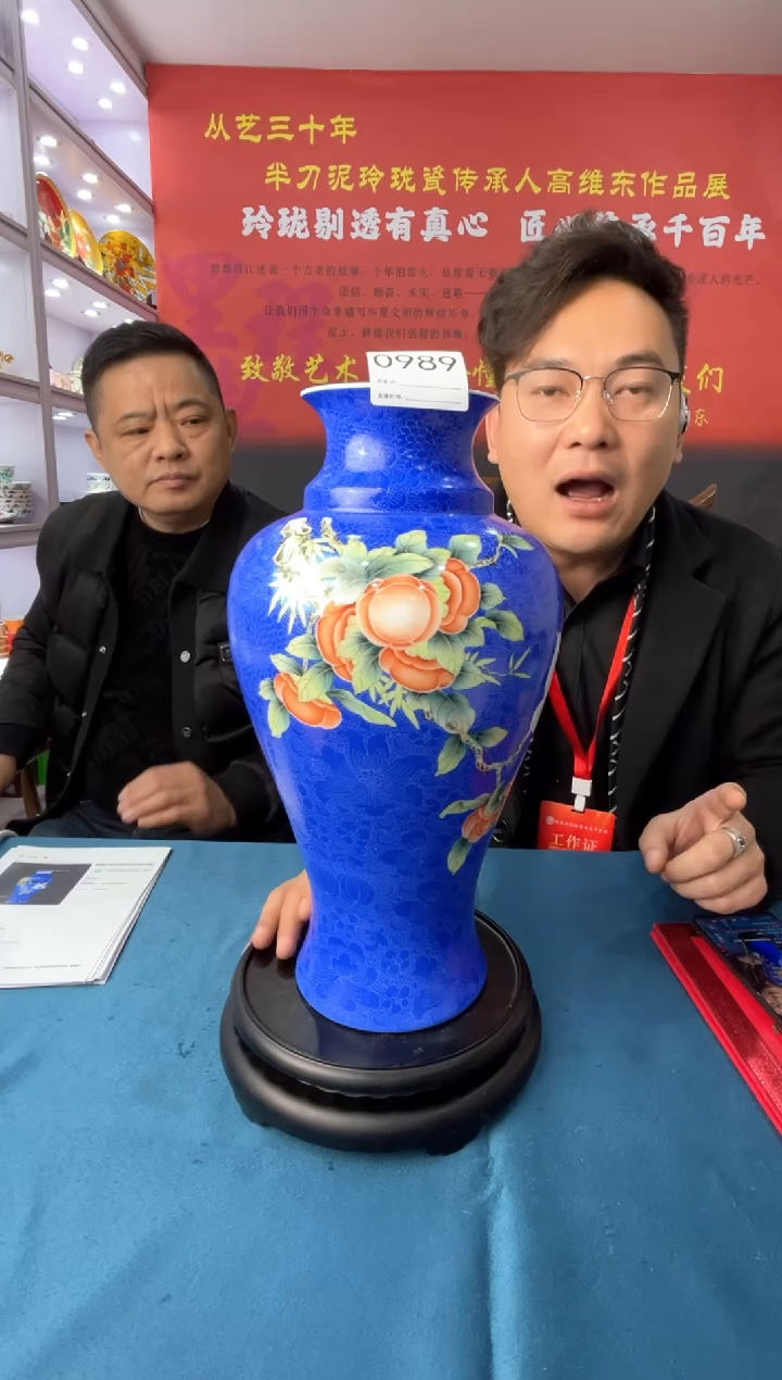 【闪购商品】摆件景德镇陶瓷玲珑扒花赏瓶989