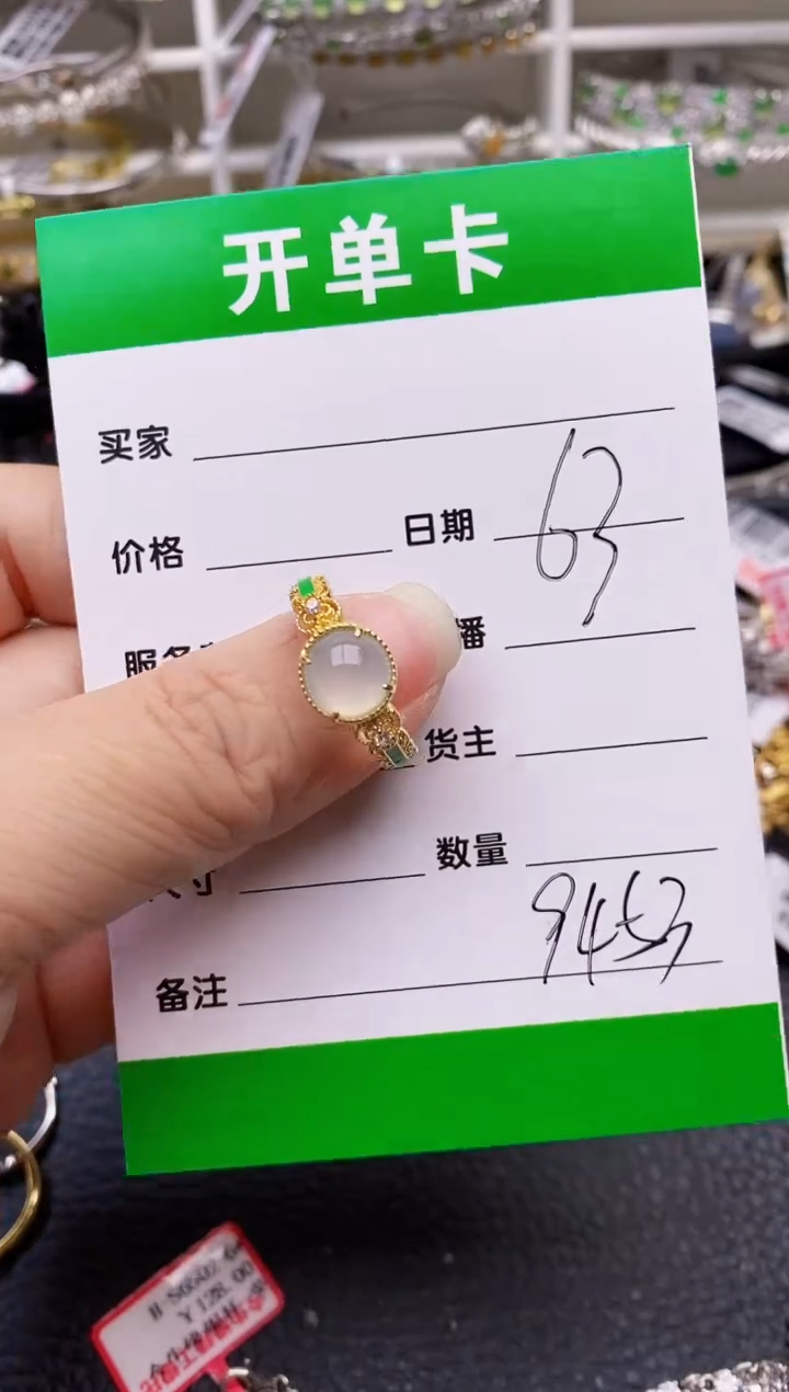 【闪购商品】翡翠戒指银S925镶嵌/9453