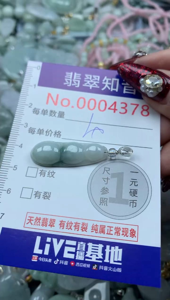 吊坠(不含链)未镶嵌翡翠4378
