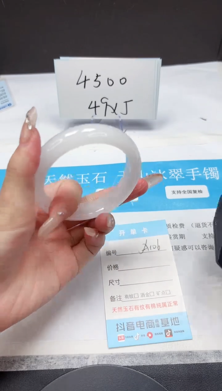 石英质玉手镯未镶嵌A106-56.5