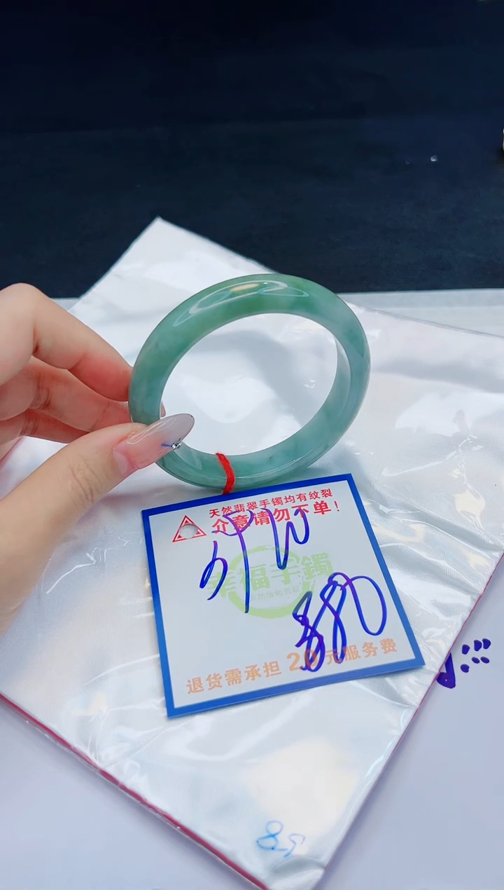 【闪购商品】翡翠手镯未镶嵌，质检证书图片色彩偏黑白