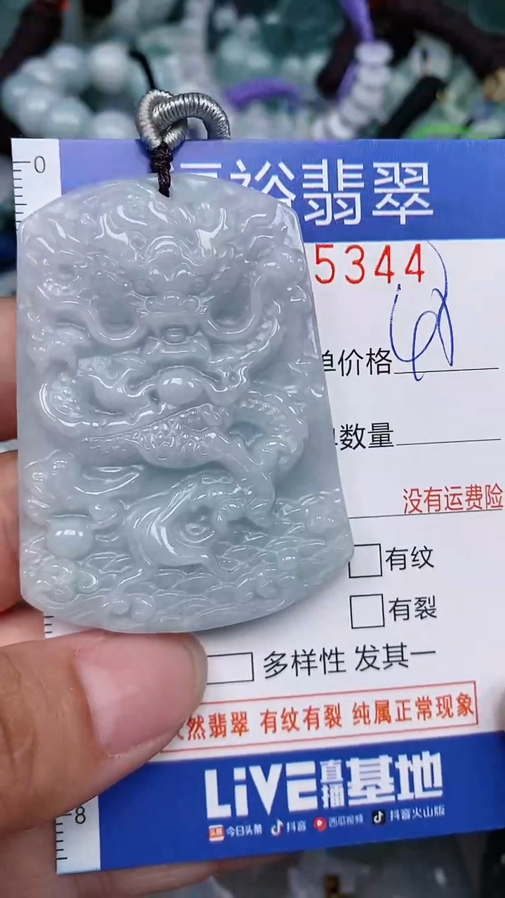 翡翠未镶嵌颈饰...0005344