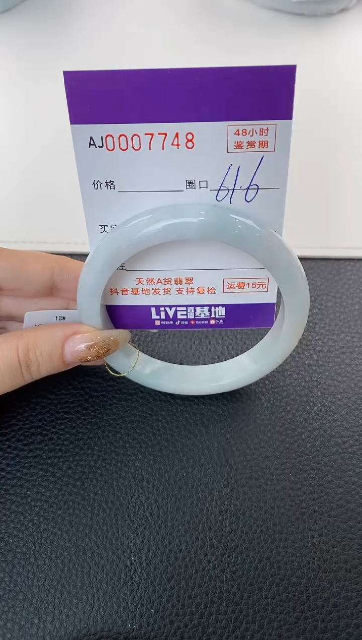 未镶嵌手镯翡翠天然A货翡翠