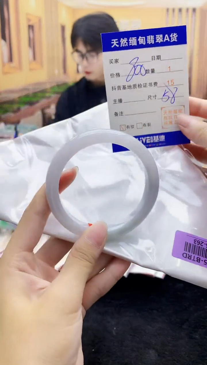 【闪购商品】翡翠手镯未镶嵌    H96-263