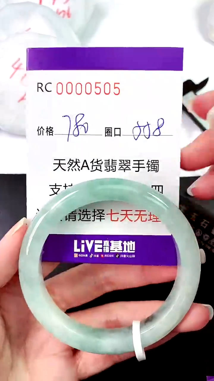 【闪购商品】翡翠手镯未镶嵌00000505