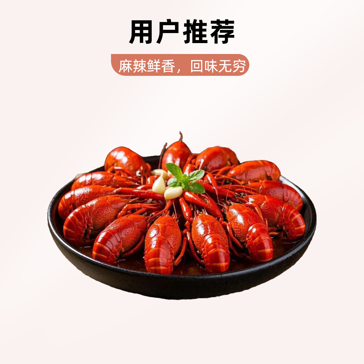 1.8小龙虾十只1.8-1.3