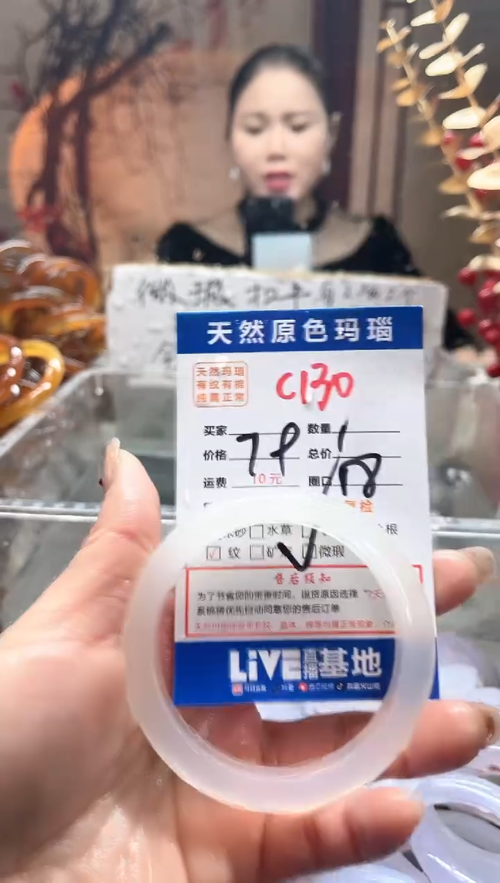 【闪购商品】玛瑙/玉髓手镯未镶嵌130