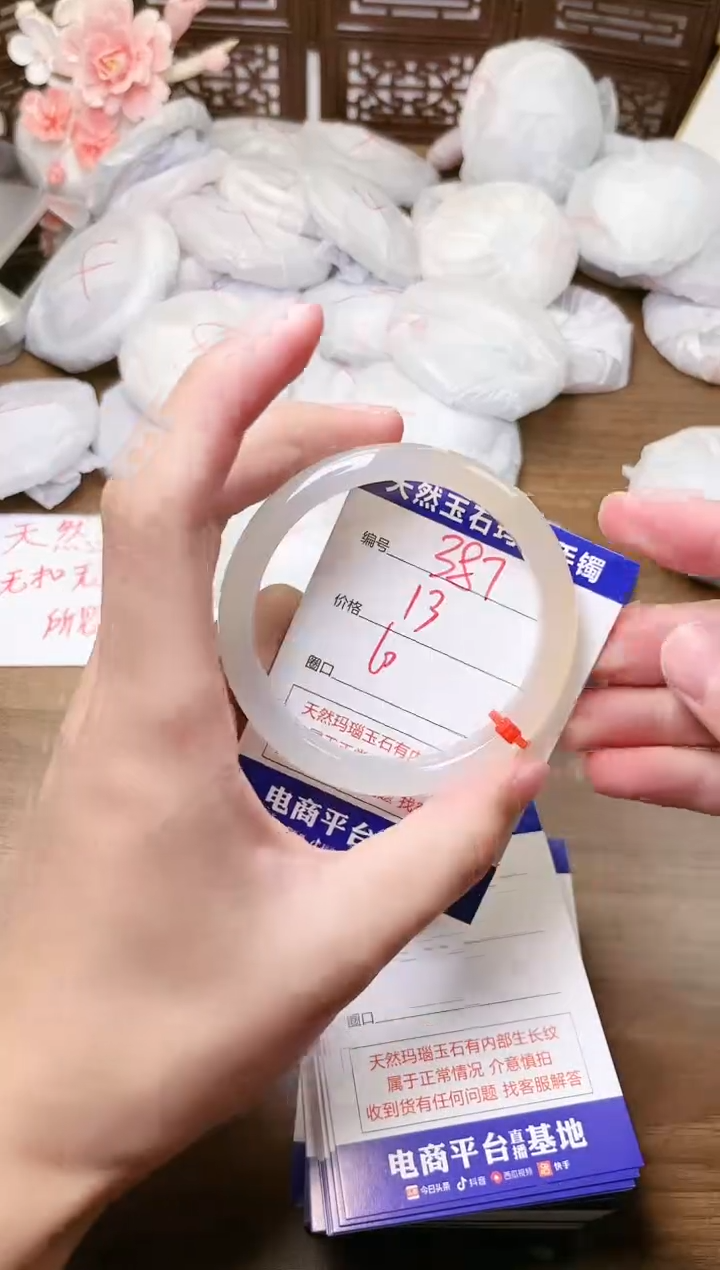 手镯玛瑙/玉髓未镶嵌387