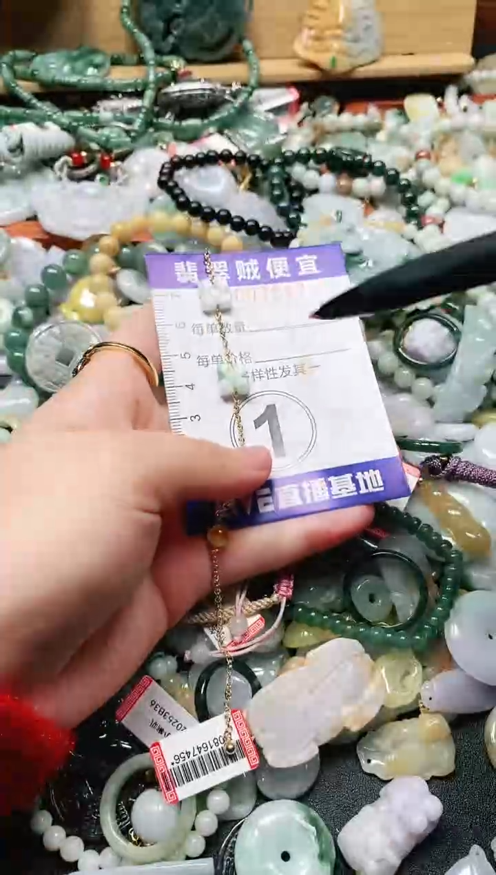 【闪购商品】翡翠颈饰未镶嵌闪购0007216