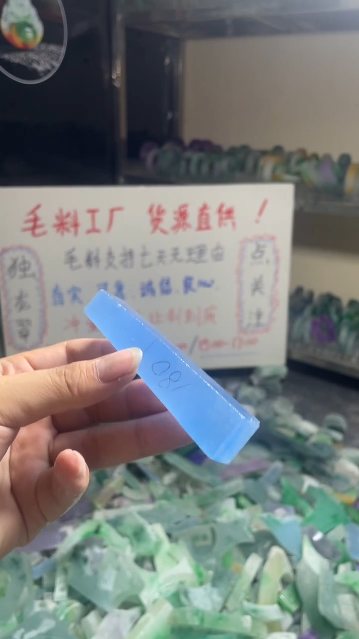 玉不规则花色边角毛料