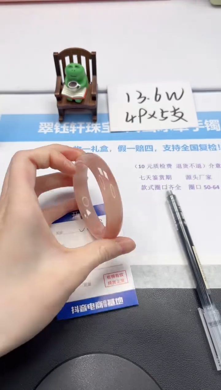【闪购商品】石英质玉手镯未镶嵌V498-56.3